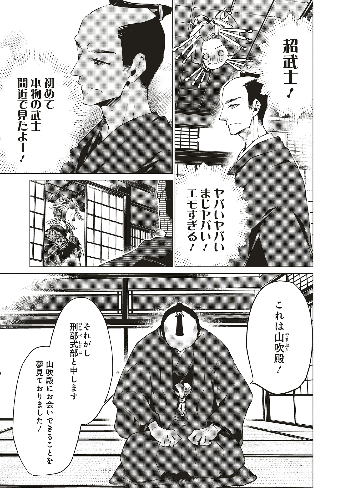 江戸前太郎です。 0036-40_1.jpg?v=1741049096