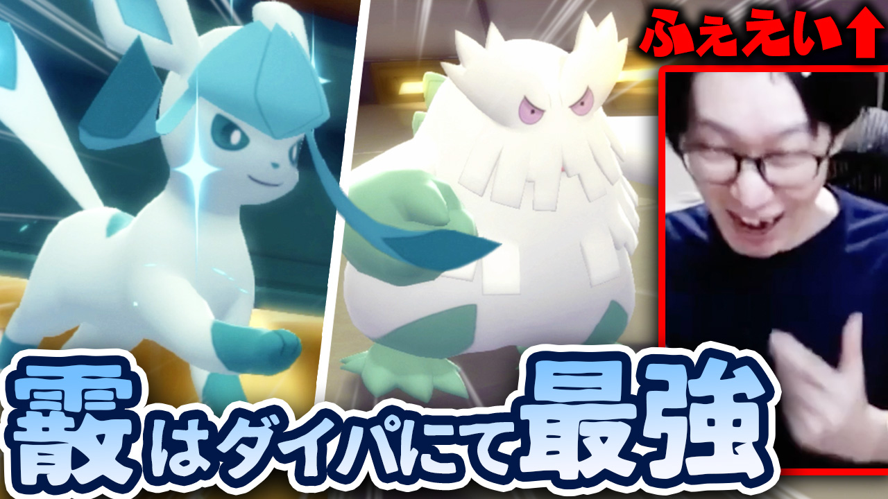 ビエラ ダイパリメイクは霰パが強い世界線だった ユキノオー グレイシアの超高圧的吹雪でビエラ フィーバー状態になる T Co Vhyadwic1b 動画投稿 ハッサムにも吹雪連打はい最強ぉ T Co Mbvyr0o0lt Twitter