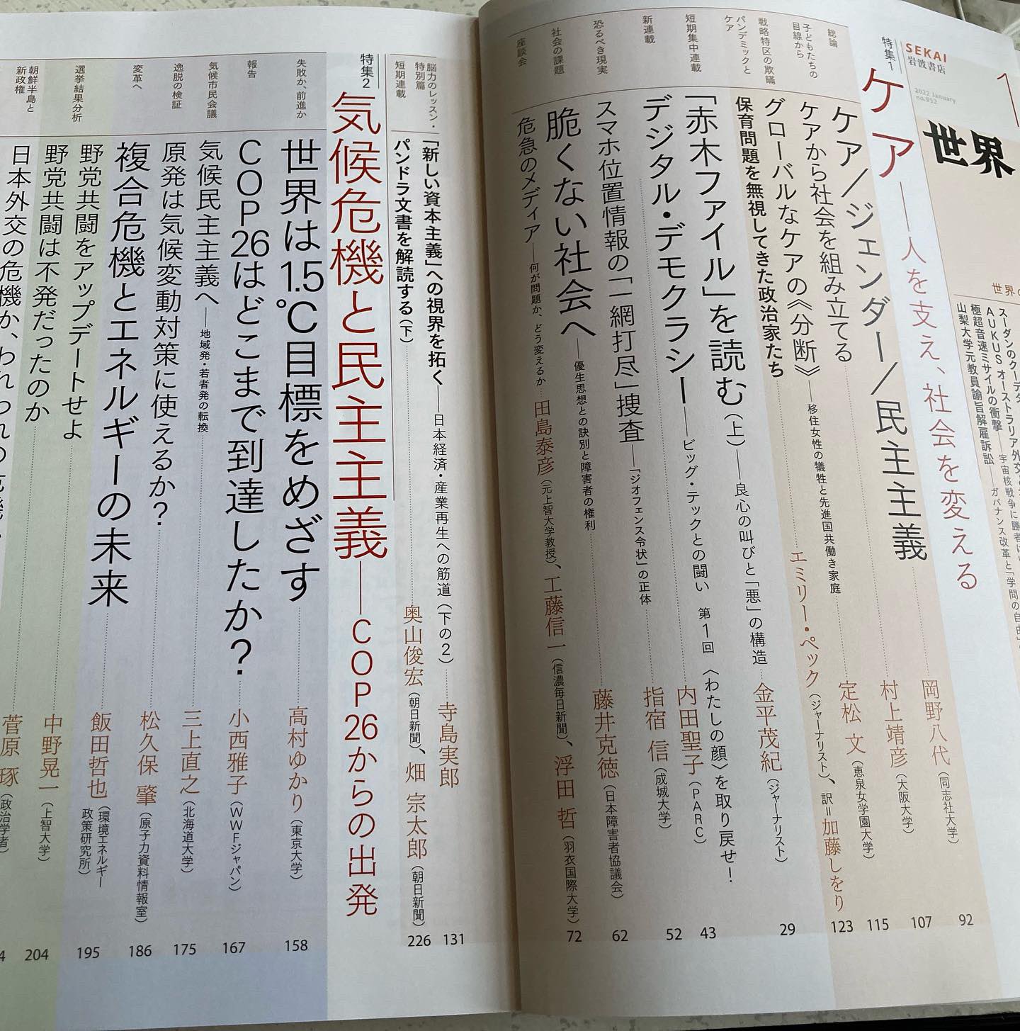 中村真人 Masato Nakamura Masatoberlin Twitter