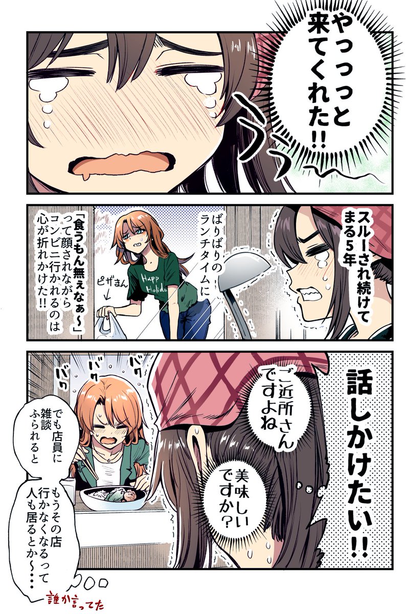 行きつけの店が新しく誕生してしまう漫画 