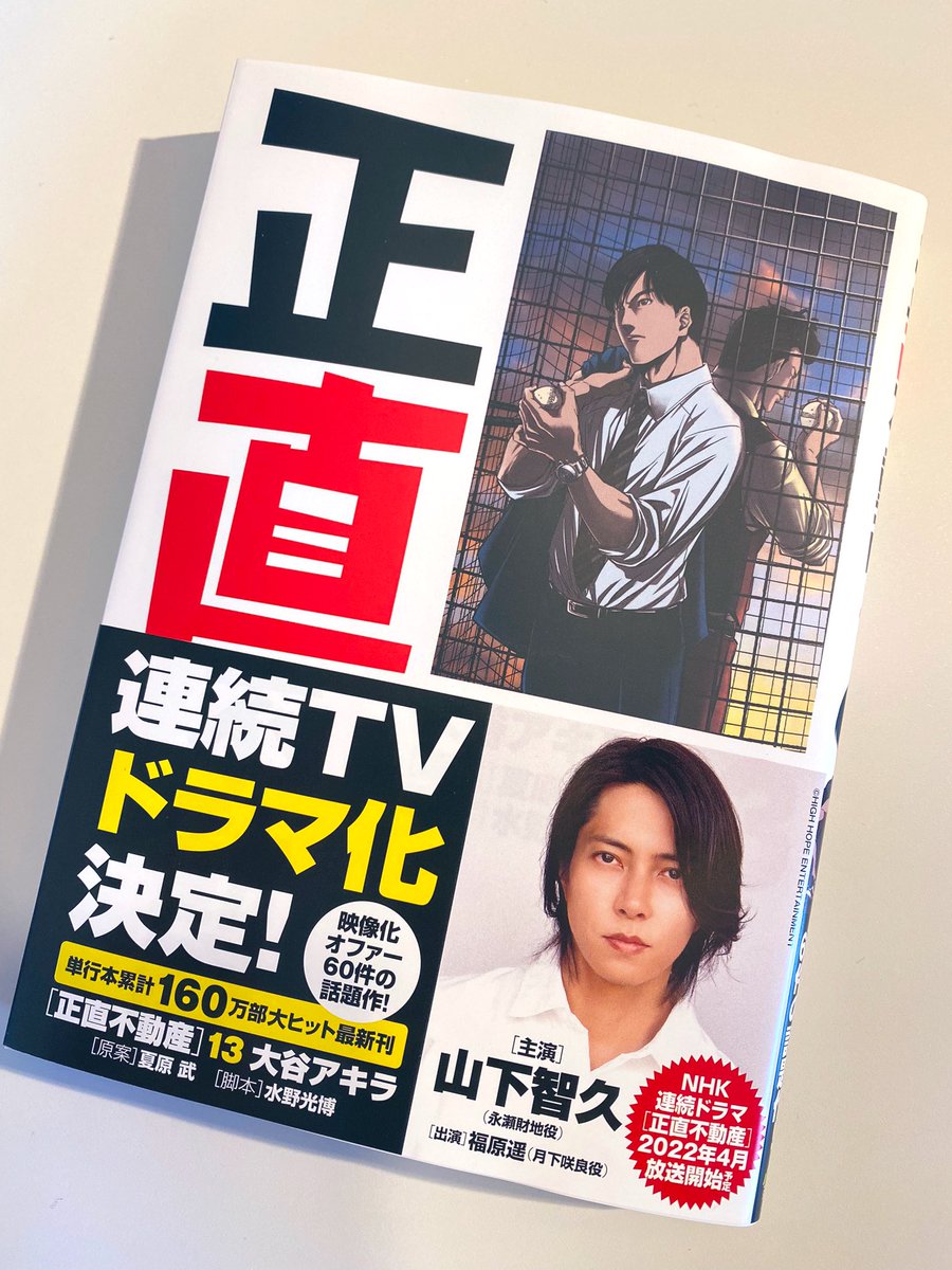 大谷アキラ 正直不動産連載中 Fbux8afar6 Twitter