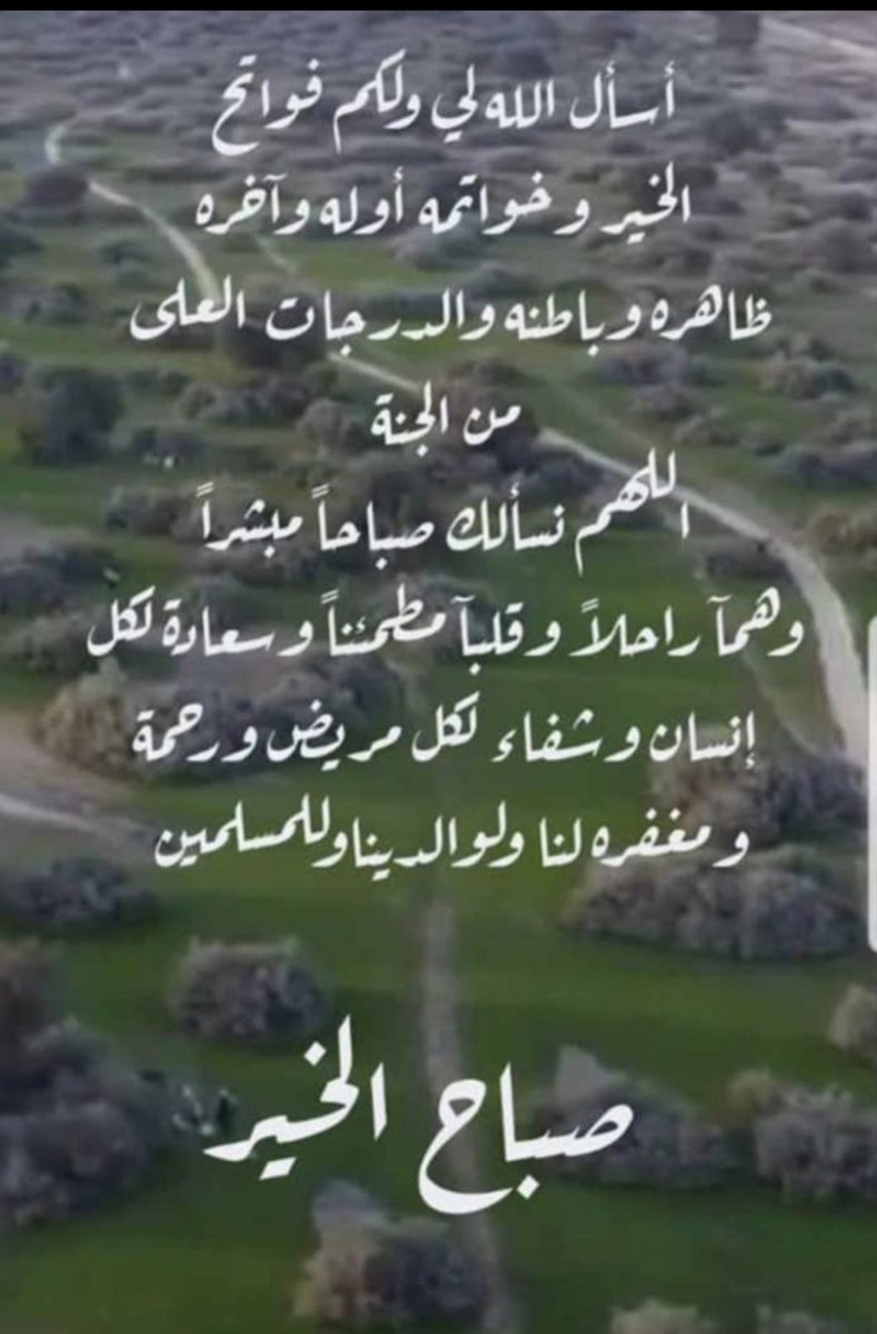 #صباح_الخير #يوم_الجمعة 
#صباح_الخير_والسعاده