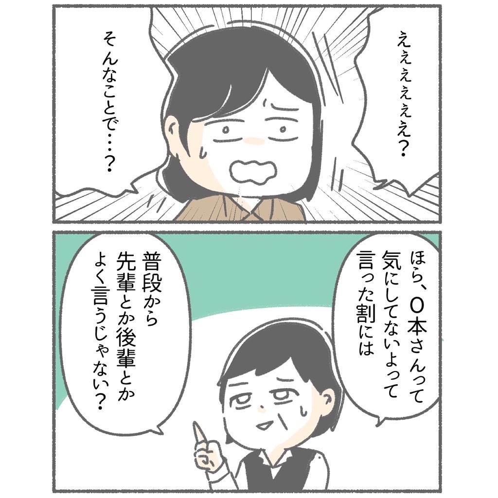 仲良くしていると思っていた同僚に嵌められかけた話21(1/2)

 #エッセイ漫画
  #漫画が読めるハッシュタグ 
 #甘辛めもりぃず 