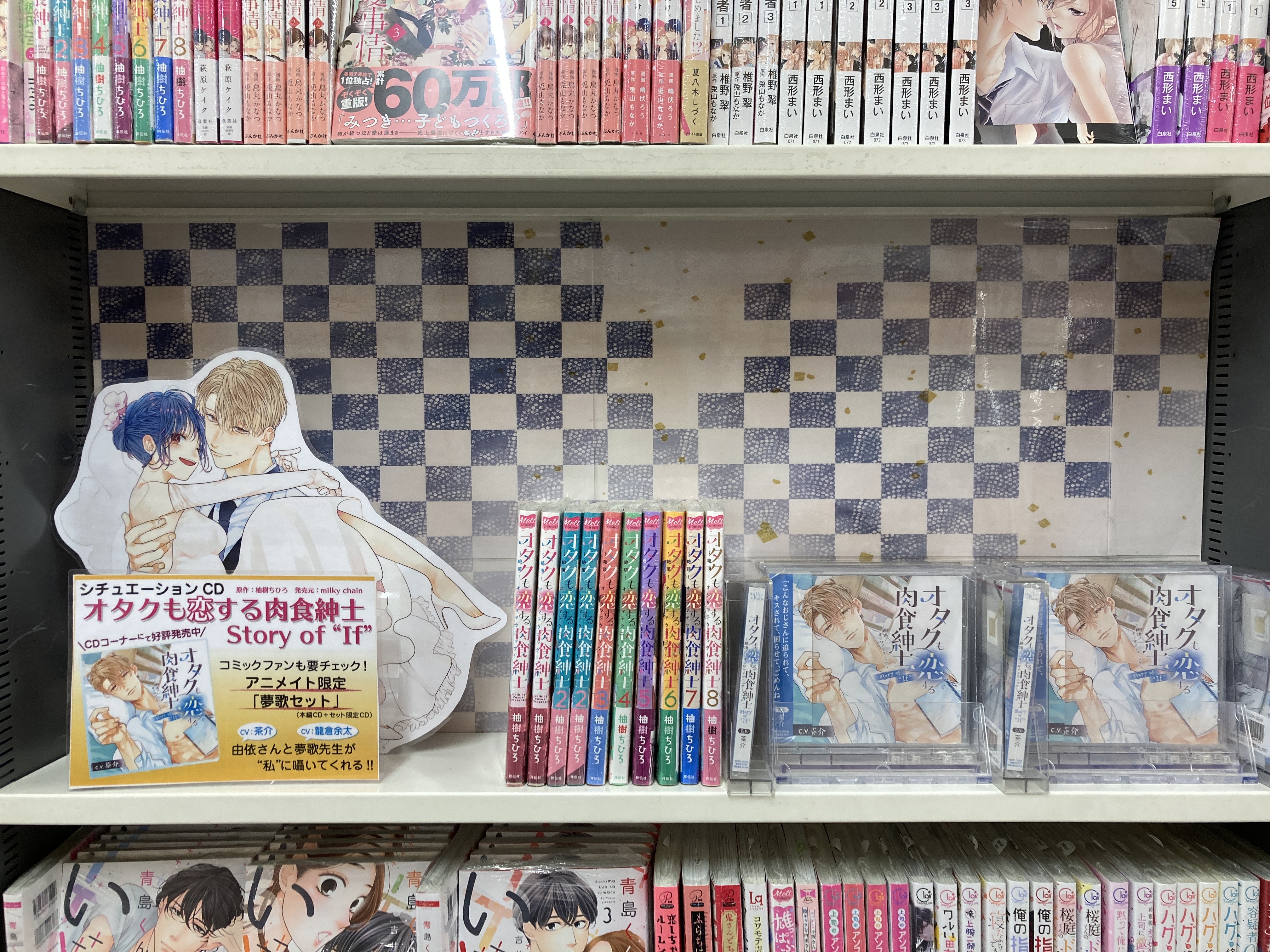 アニメイト天王寺 平日12時から時まで土日祝11時から19時まで 商品情報 Cd オタクも恋する肉食紳士 Story Of If 夢歌セット 好評発売中 原作者 柚樹ちひろ先生によるシナリオ原案 監修のもと もうひとつの オタクも恋する肉食紳士 の素敵