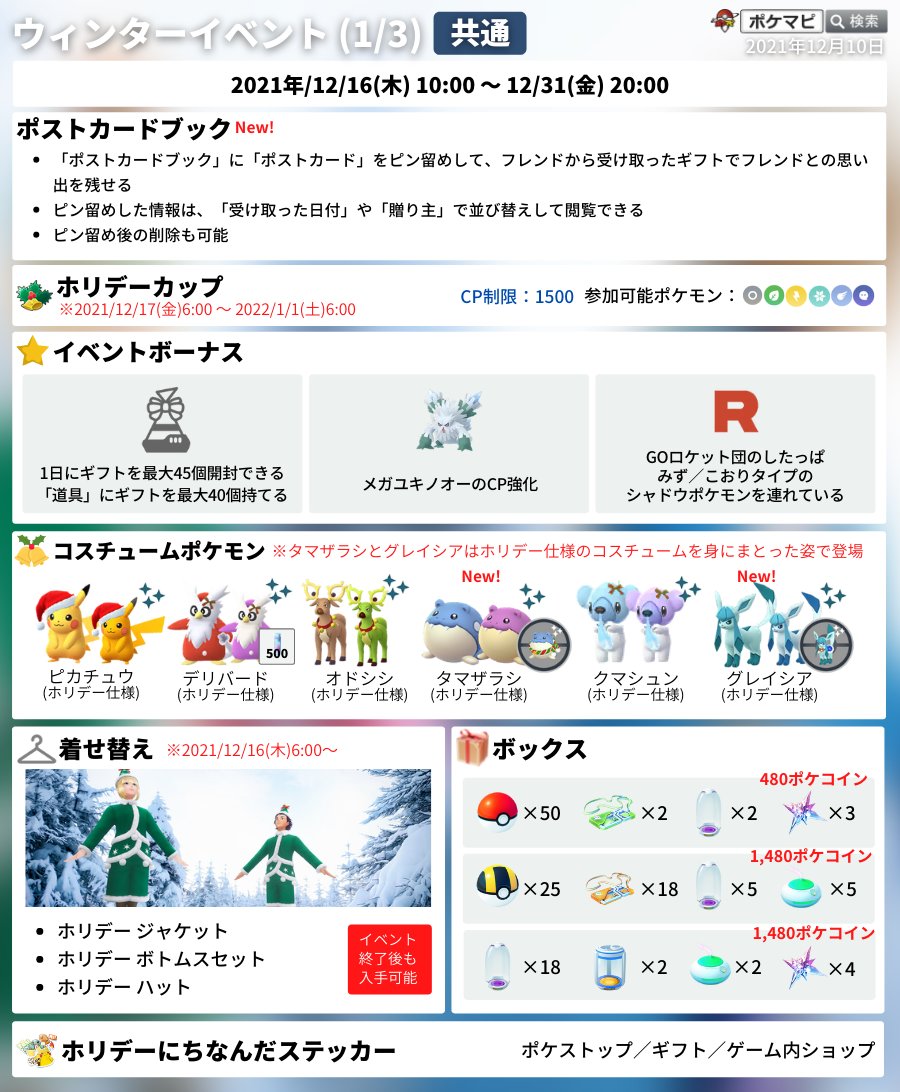 ポケット優里 Yuriforelsket Twitter