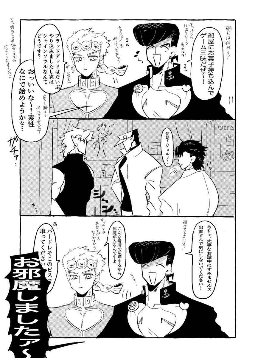 タグ Jjba の注目ツイート 25ページ目 メガとんトラック タグ Jjba の注目ツイート 25ページ目 メガとんトラック