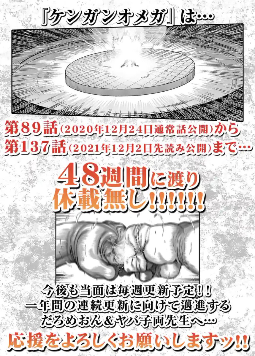 格闘漫画『ケンガンオメガ』11巻が本日発売されました!!

本編では
・柔道対決
・処刑人対決
・サンボVS中国武術対決
おまけでは
・プロレスラー関林&amp;ハルオの試合
とエピソードも盛りだくさん✊

今年に入って休載ナシ、50週連続更新中のお二人の応援をどうぞよろしくお願いします🙇‍♂️ 