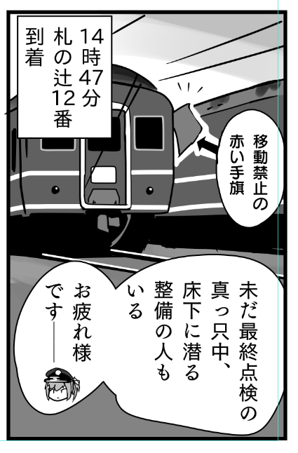 続きは夜にやる 
