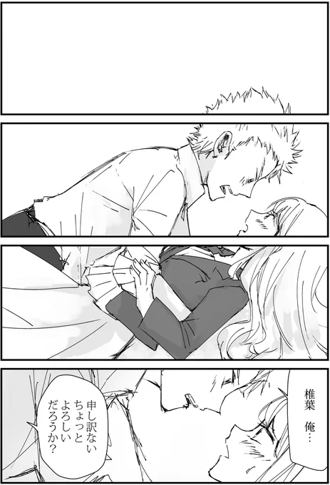 育てた花からイケメンが咲いた4コマ漫画『花からイケメン!?』
#31「・・・」

#漫画 #4コママンガ #漫画が読めるハッシュタグ #オリジナル漫画 #4コマ漫画 #絵描きさんと繫がりたい #漫画好きさんと繋がりたい #花からイケメン 