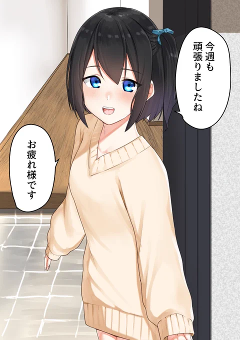 金曜日のしずく 1週目 