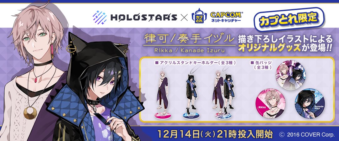 HOLOSTARS 1st ACT アクリルスタンド 缶バッジ 影山シエン www.lram-fgr.ma