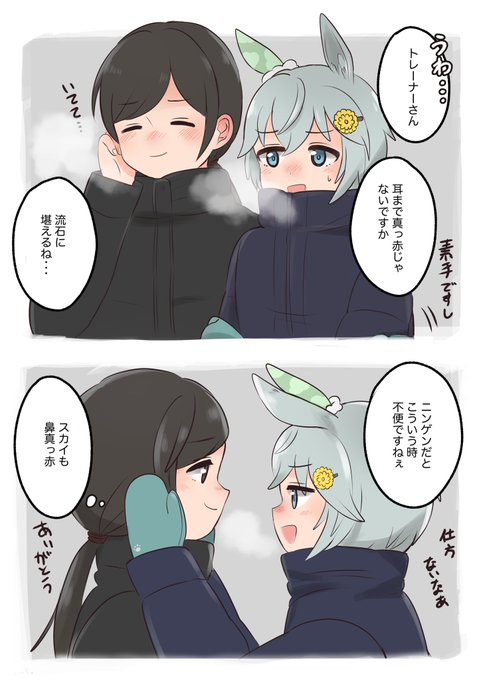 女トレーナーのtwitterイラスト検索結果