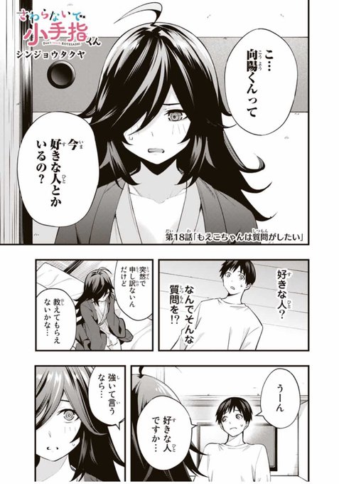 さわらないで小手指くん マガポケ抽選 楠木アロマの「マウスパッド