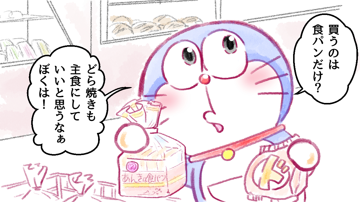 60日後に未来へ帰るドラえもん 38日目

【毎日抜粋再掲】#60日ドラえもん 