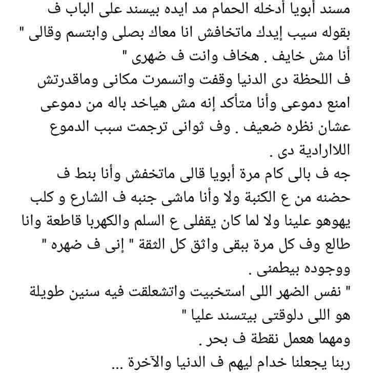 "ودينُ الناس يوما سوف يُقضى، ودينُ أبيك لن تقوى عليه"
