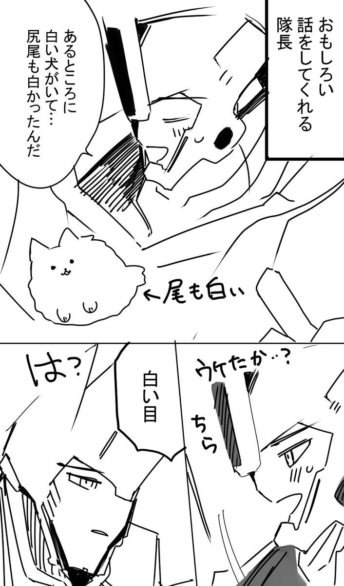 らくがき…! 