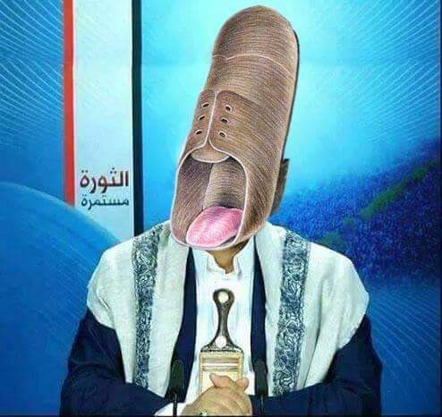 الحذاء الناطق
عبد الملك بدر الدين الحوثي