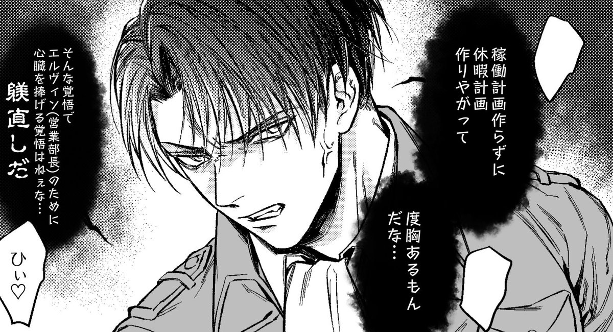 へいちょー言わなさそうなヤツ
(お前は疲れてるから休めよ、数字は俺が何とかしてやるタイプの上司だと思う) 