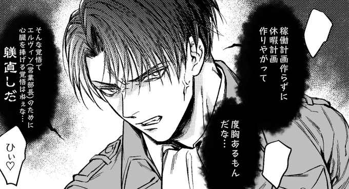 へいちょー言わなさそうなヤツ
(お前は疲れてるから休めよ、数字は俺が何とかしてやるタイプの上司だと思う) 