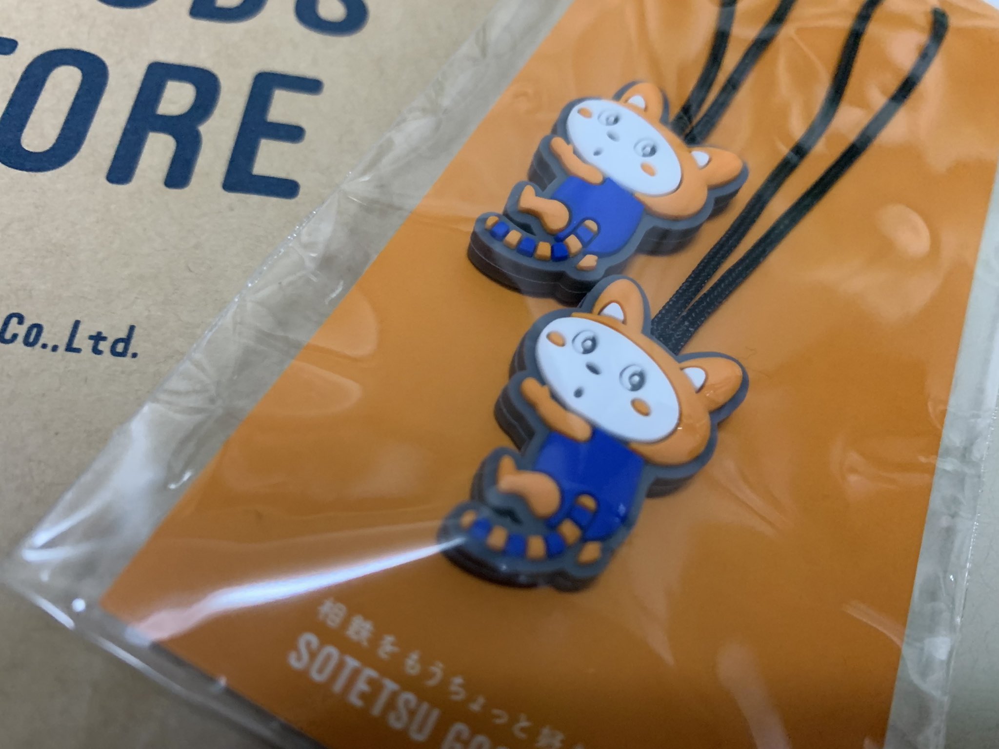 そうにゃんグッズ Twitter Search Twitter