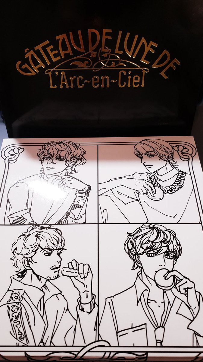 箱も最高 
