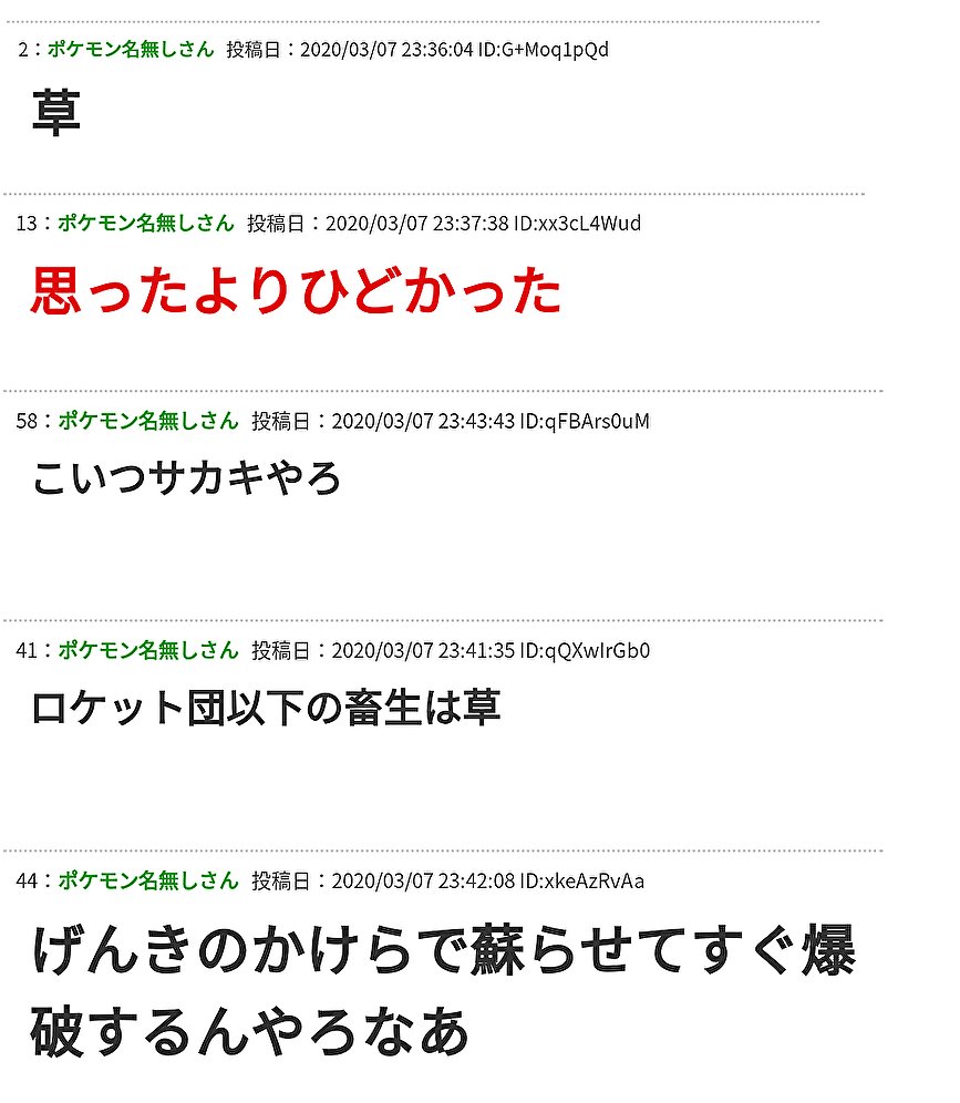 ロケット団以下の畜生 ポケモン金銀の鬼畜過ぎるマルマイン使いがいたらしい 卑の意志を感じる Togetter