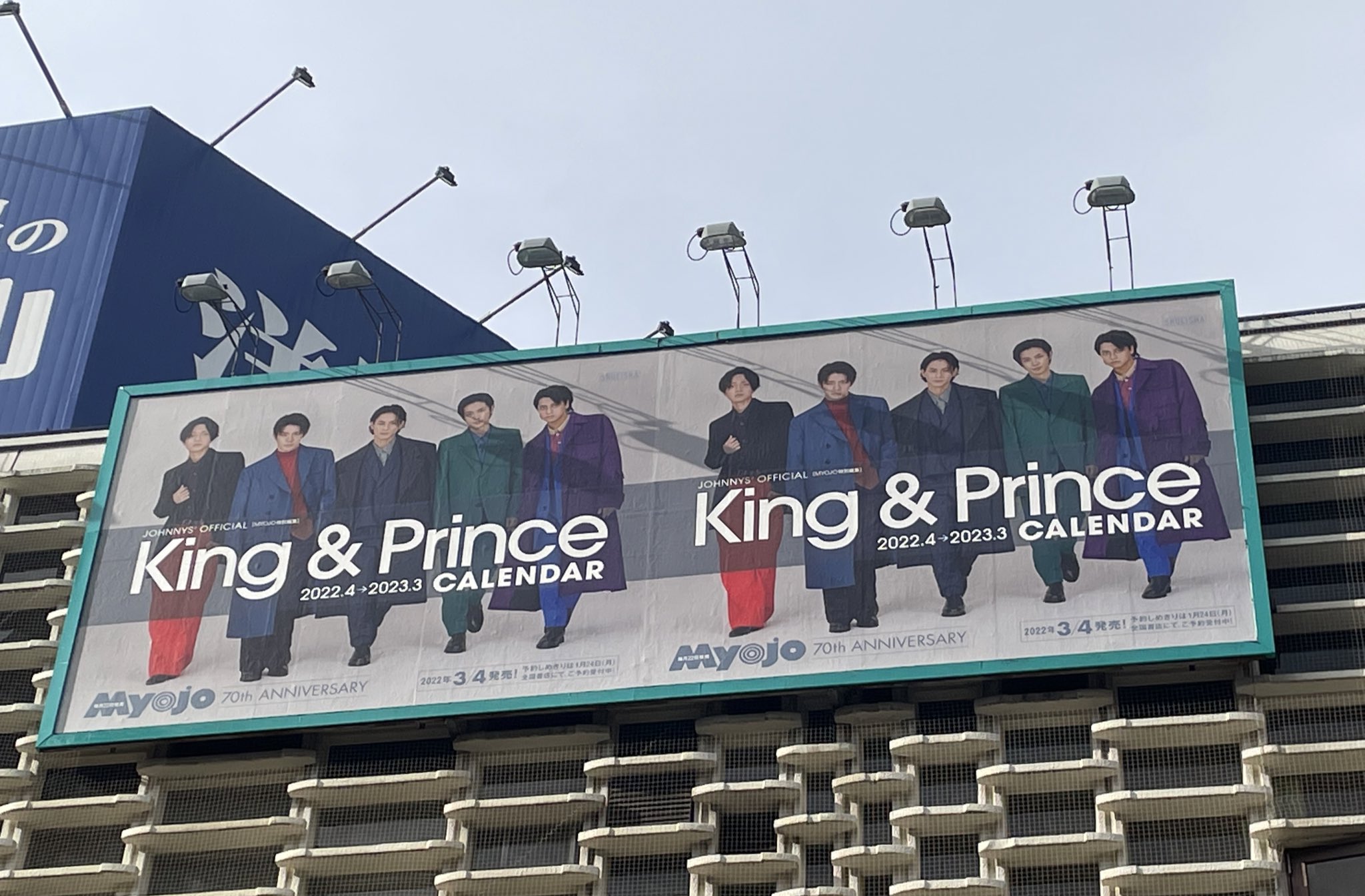 king&prince 2021.4〜2022.3 カレンダー