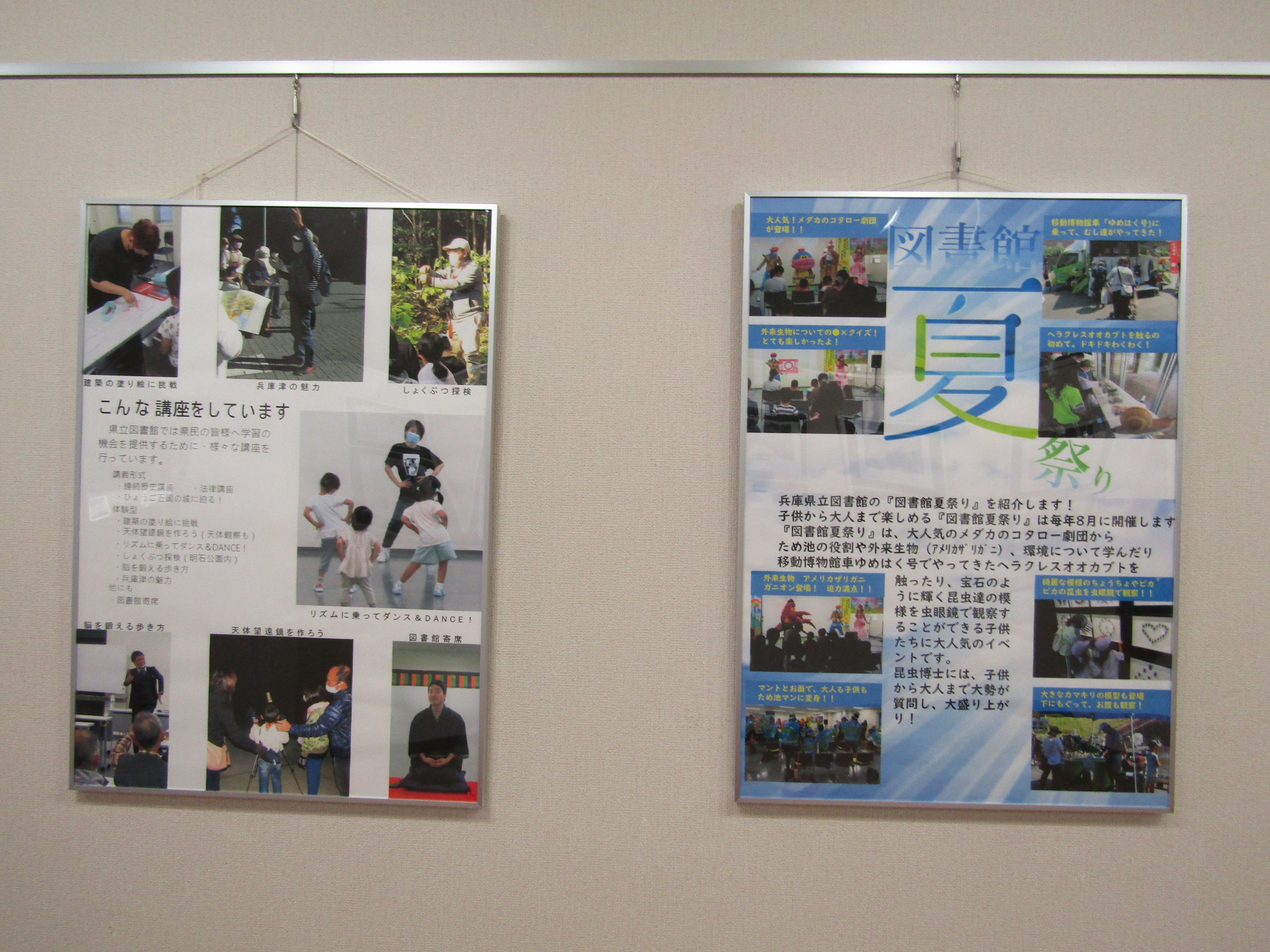兵庫県立図書館 Hyogo Library Twitter