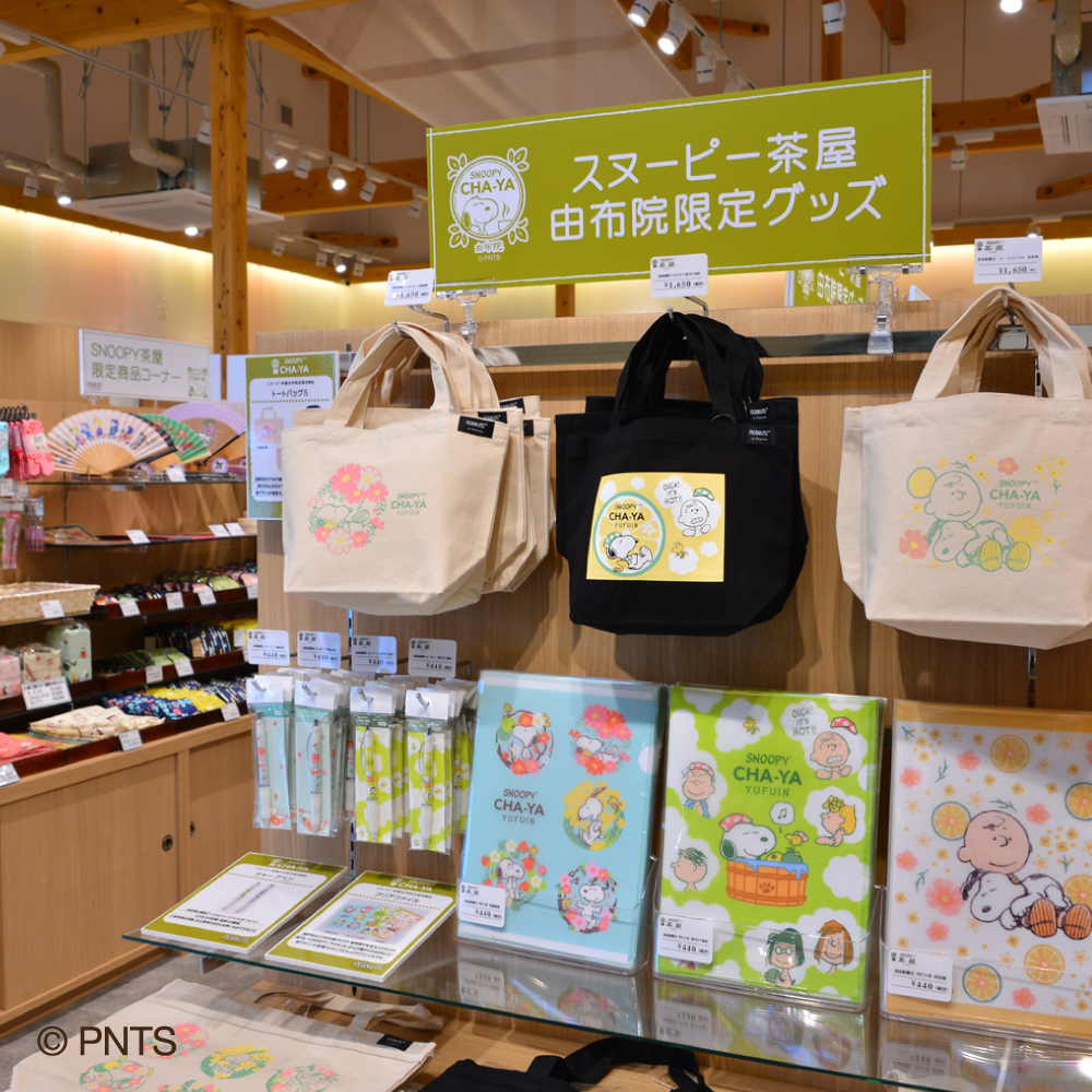 Snoopychaya 12 10 本日大分県由布院にsnoopy茶屋がリニューアルopenいたしました グッズ ショップには由布院らしい温泉や自然をモチーフにした新しい限定商品も並びます 皆様のご来店を心よりお待ちしております Snoopy Peanuts Snoopy茶屋