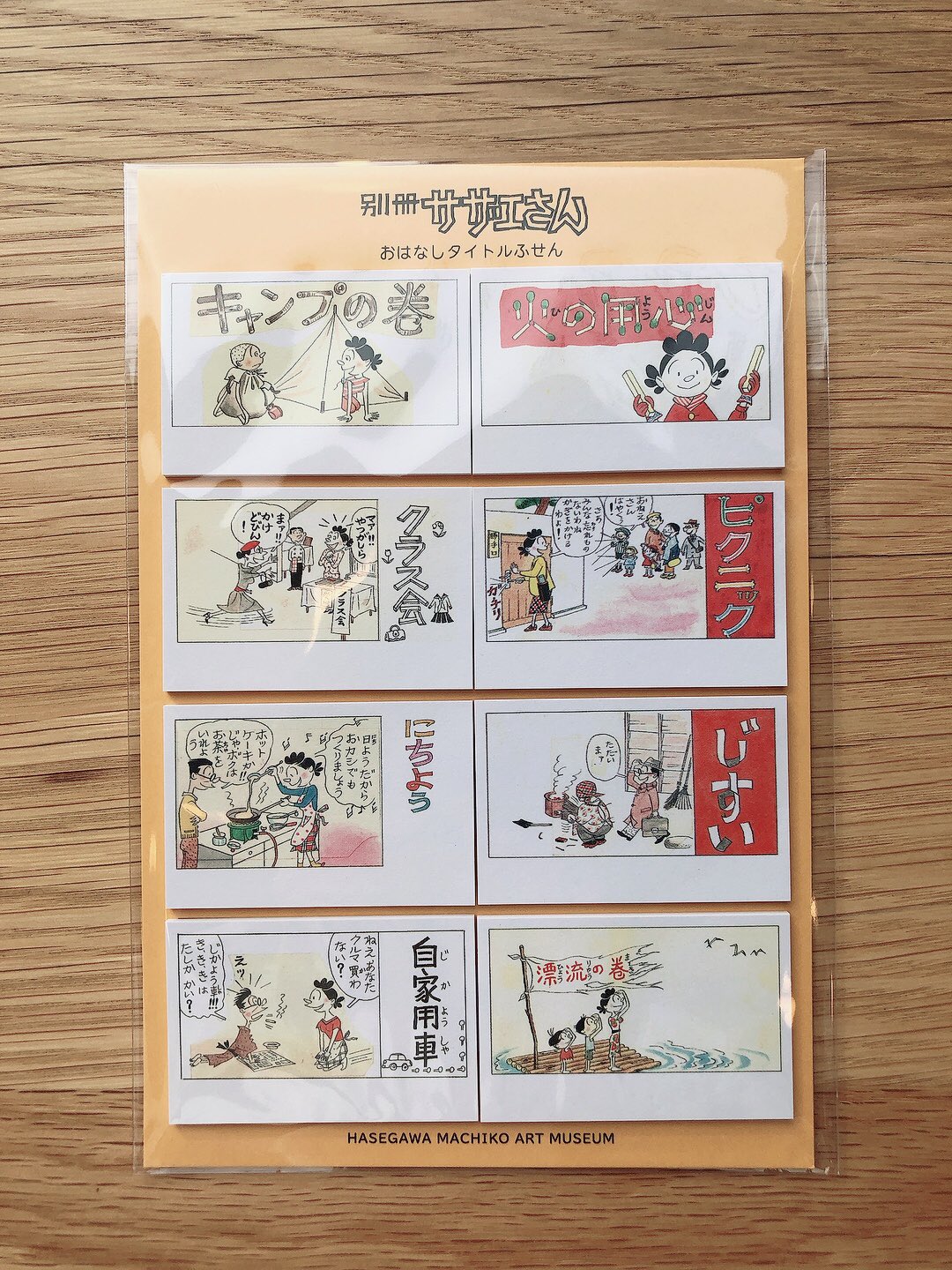 X-এ 長谷川町子美術館: 