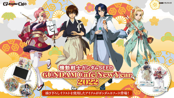 プレミアムバンダイ 公式 機動戦士ガンダムseed より お正月をイメージしたデザインのグッズがgundam Cafe Onlineに登場 キラ ヤマト アスラン ザラ ラクス クライン カガリ ユラ アスハ のアクリルスタンドをはじめ