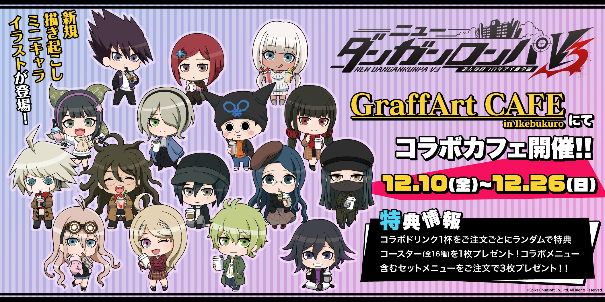 ダンガンロンパ公式 Dangan Official Twitter