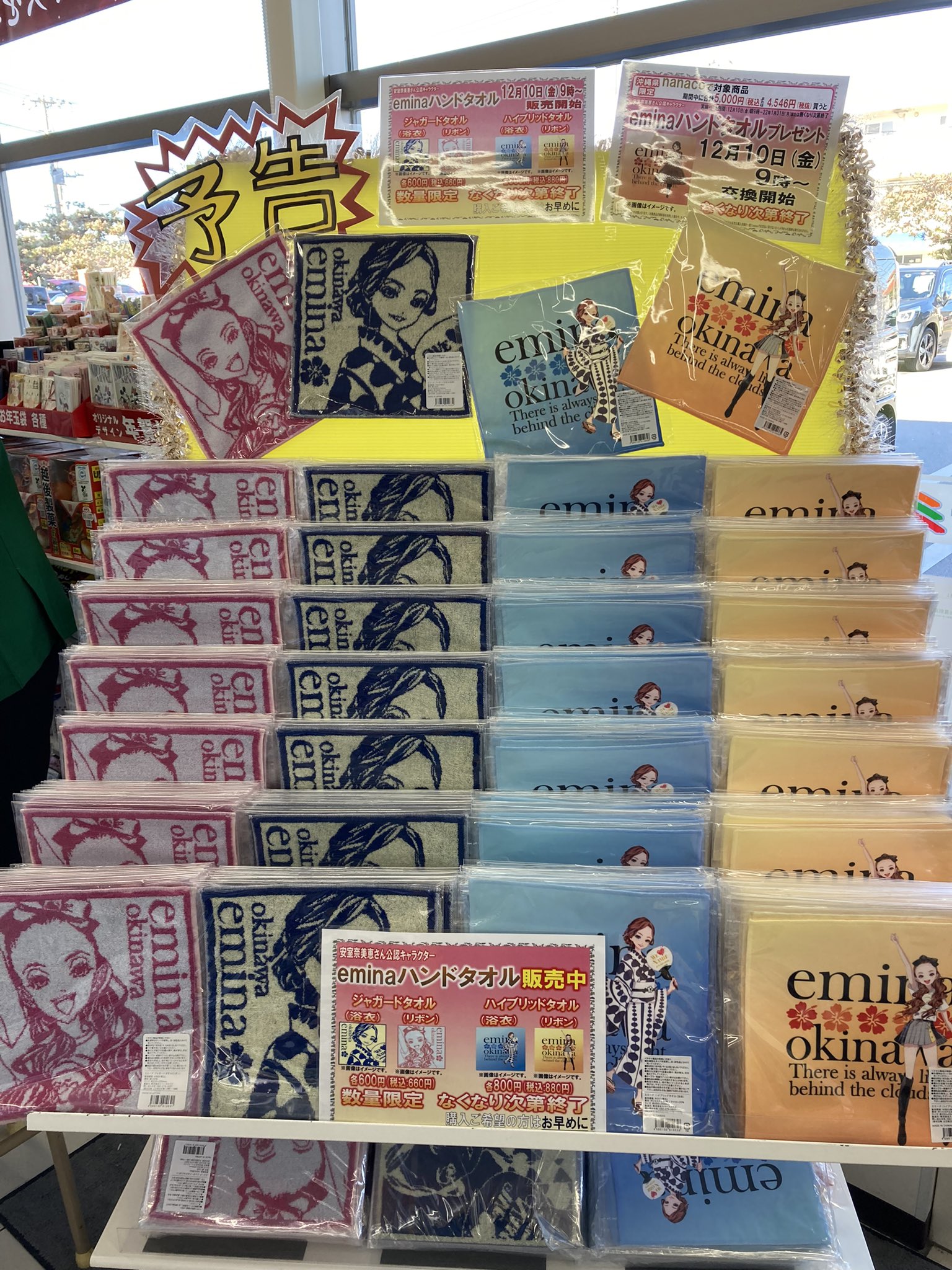 各5枚エミーナ×セブンイレブン ○各5枚○エミーナ×セブンイレブン