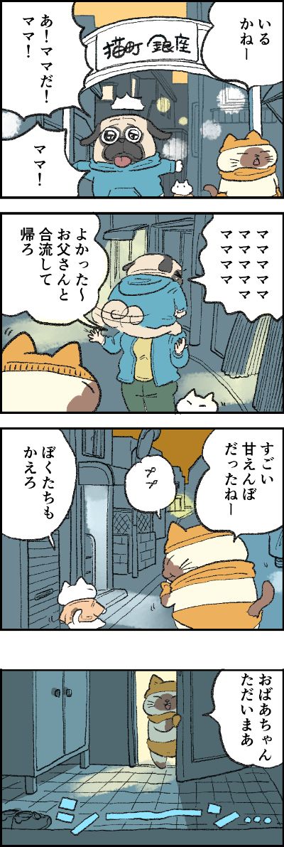 いぬだすけの結末は……?
第146話「いぬだすけ4」はこちらから⇒( https://t.co/H38hF5nE6o  )
『猫のおふくちゃん』の最新話は毎週金曜日に連載中! 