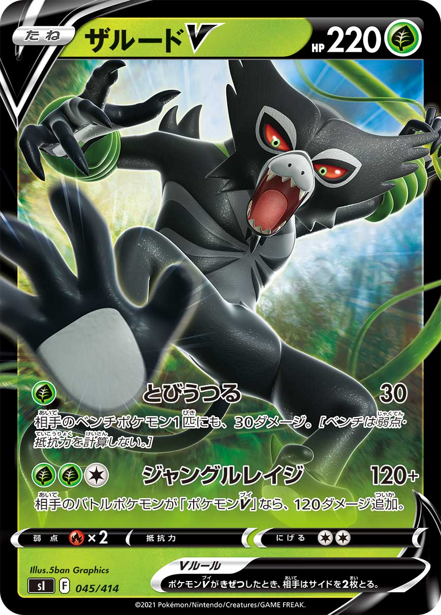 ポケカ速報 ポケモンカード探し 新カード ザルードv 新規 グランブルv スタートデッキ100収録 スタートデッキ100予約 収録カードリストまとめ T Co U2xaqapdof ポケカ ポケモンカード T Co Advyfmxpq4 Twitter ポケカ速報 ポケモンカード探し 新カード ザルードv 新規 グランブルv スタートデッキ100収録 スタートデッキ100予約 収録カードリストまとめ T Co U2xaqapdof ポケカ ポケモンカード T Co Advyfmxpq4 Twitter