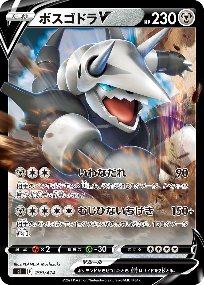ポケカ カードフリークス 新カード ボスゴドラv ポケカスタートデッキ100収録 2種類のレアリティが存在しています Vmaxに進化せずともvのまま タフネスマント をつけても強い T Co Uisradl0fb ポケカスタートデッキ100収録カード