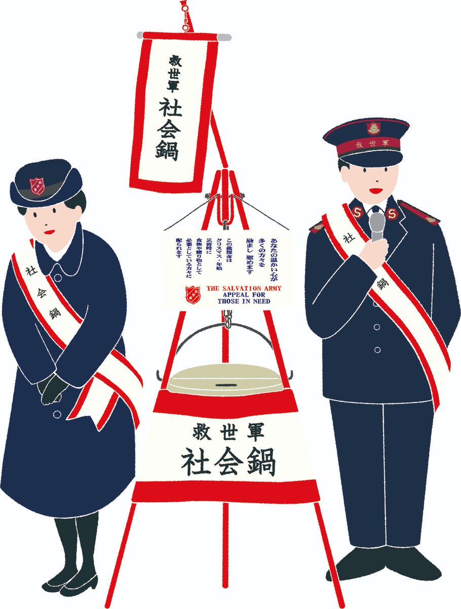 社会 鍋