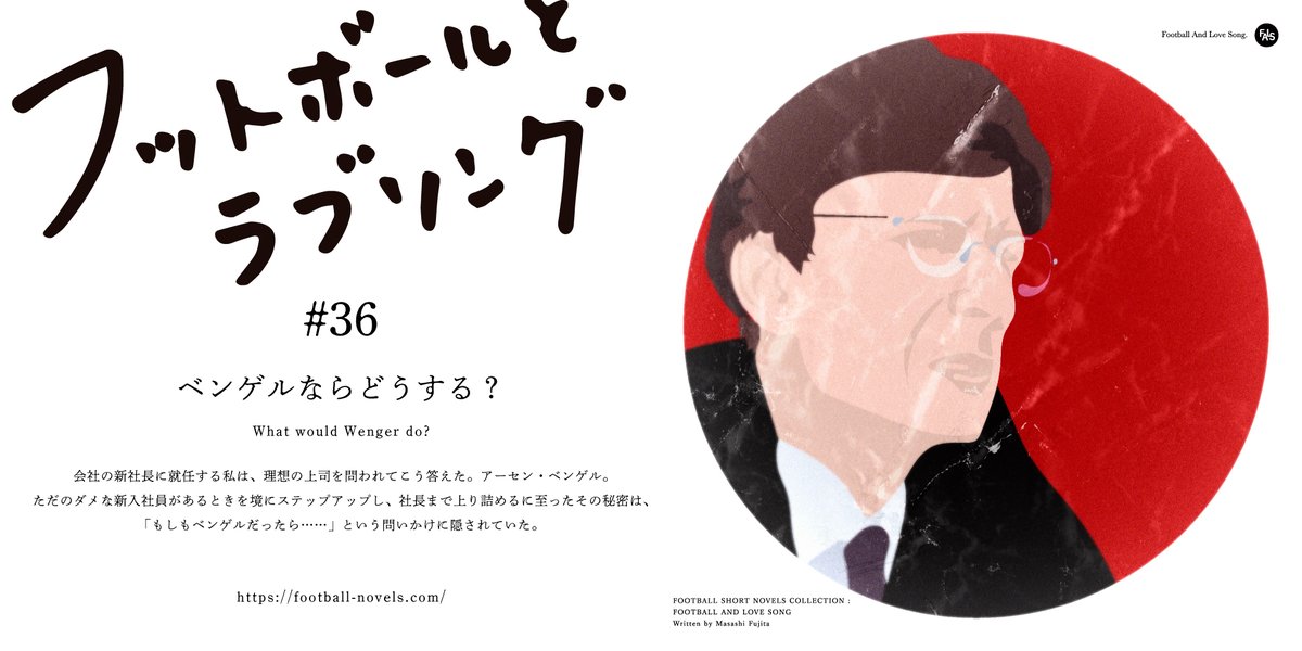 アーセン・ヴェンゲル【直筆サイン】Arsenal アーセナル アーセン・ヴェンゲル【直筆サイン】