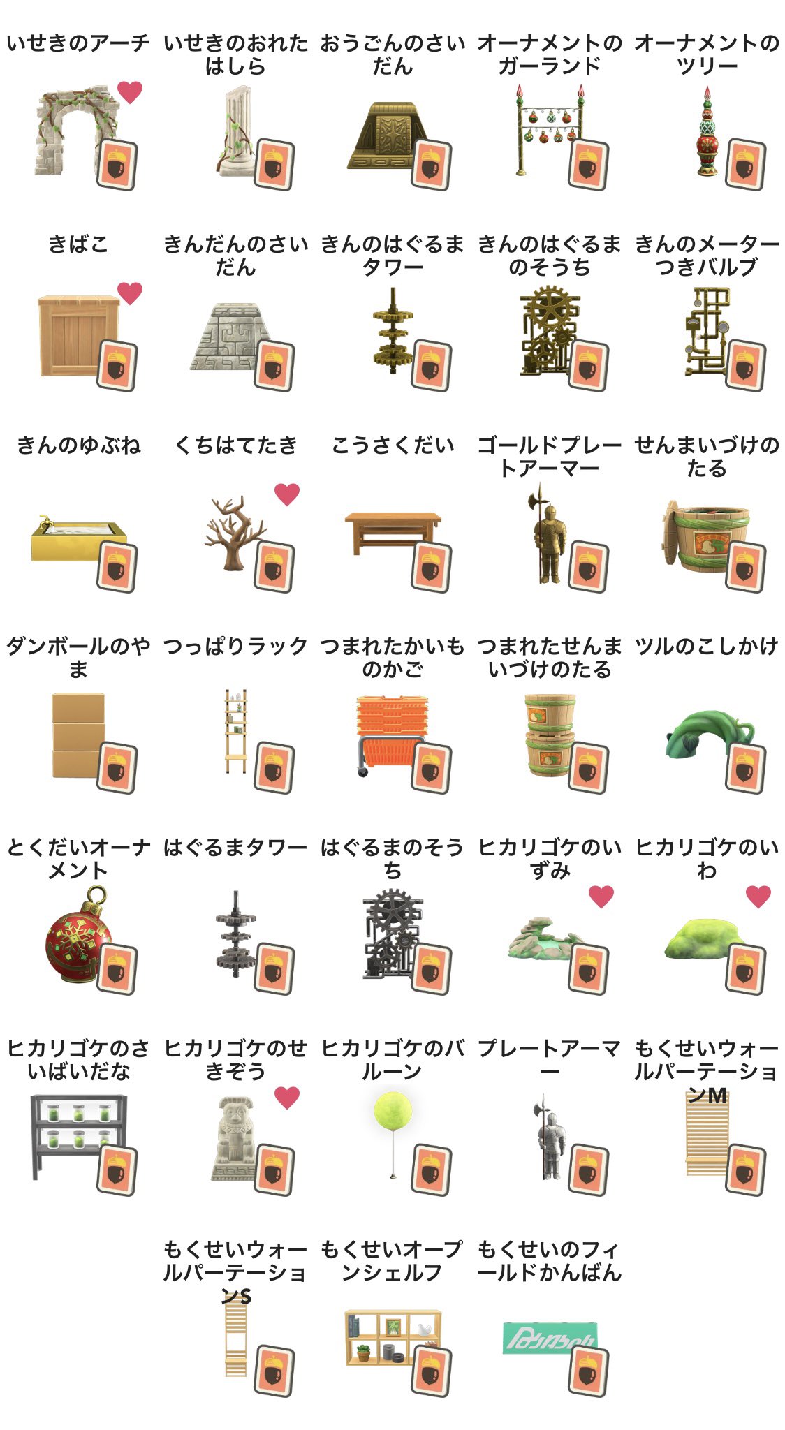 ぽてと 低浮上なりがち 新レシピ交換募集 譲 あやしげなおおがま ほどよいえだ いせきのかざりばしら いせきのこしかけ おうごんのつぼ ちょうちんセット ツルのfixはしごきっと ヒカリゴケ のスツール ヒカリゴケのラウンドマット 求 添付
