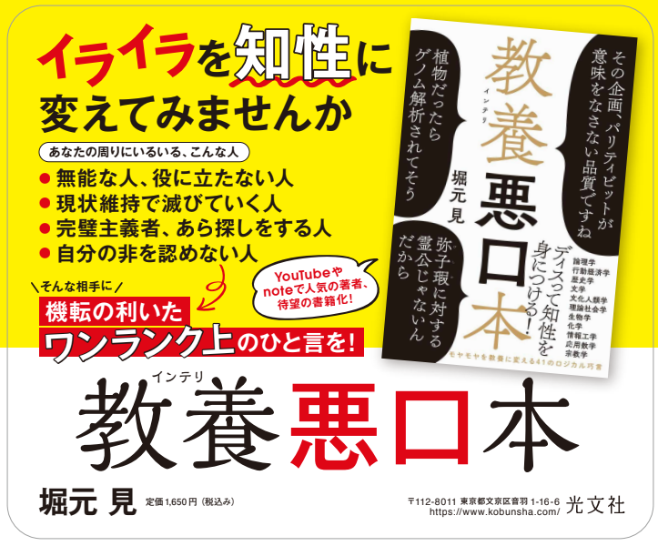 kenhori2's tweet image. 【半蔵門線で電車広告出るらしい】
僕の著書、予約が順調（ありがとうございます！）なので、電車広告を出してもらえるらしいです。

来年1月5日～半蔵門線で一ヶ月ぐらい。電車乗ってこれが貼られてる世界、意味不明すぎてウケるな。

「イライラを知性に変えてみませんか」じゃないんだよ。