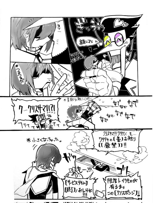 おーみ2nd(@6ktXxOGzFbAKkmV) さんのマンガ一覧 : 古い順