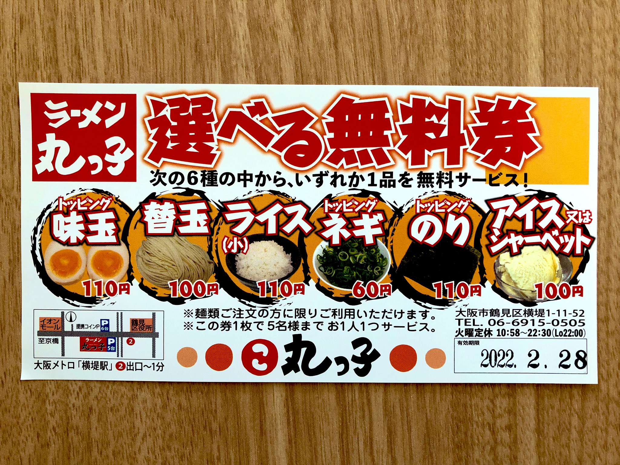 丸っ子ラーメン on X: 