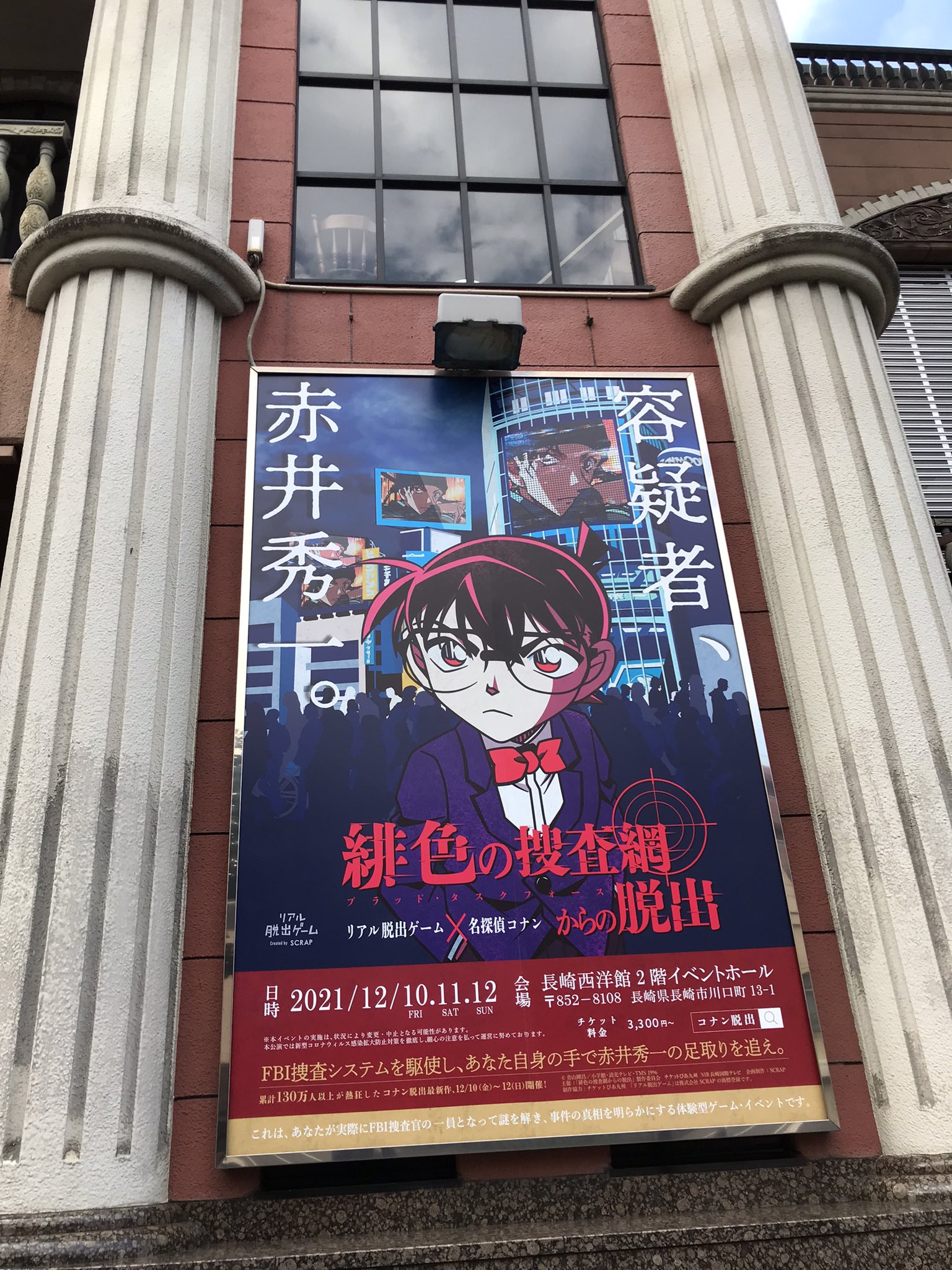 九州リアル脱出ゲーム Realdgamekyushu Twitter