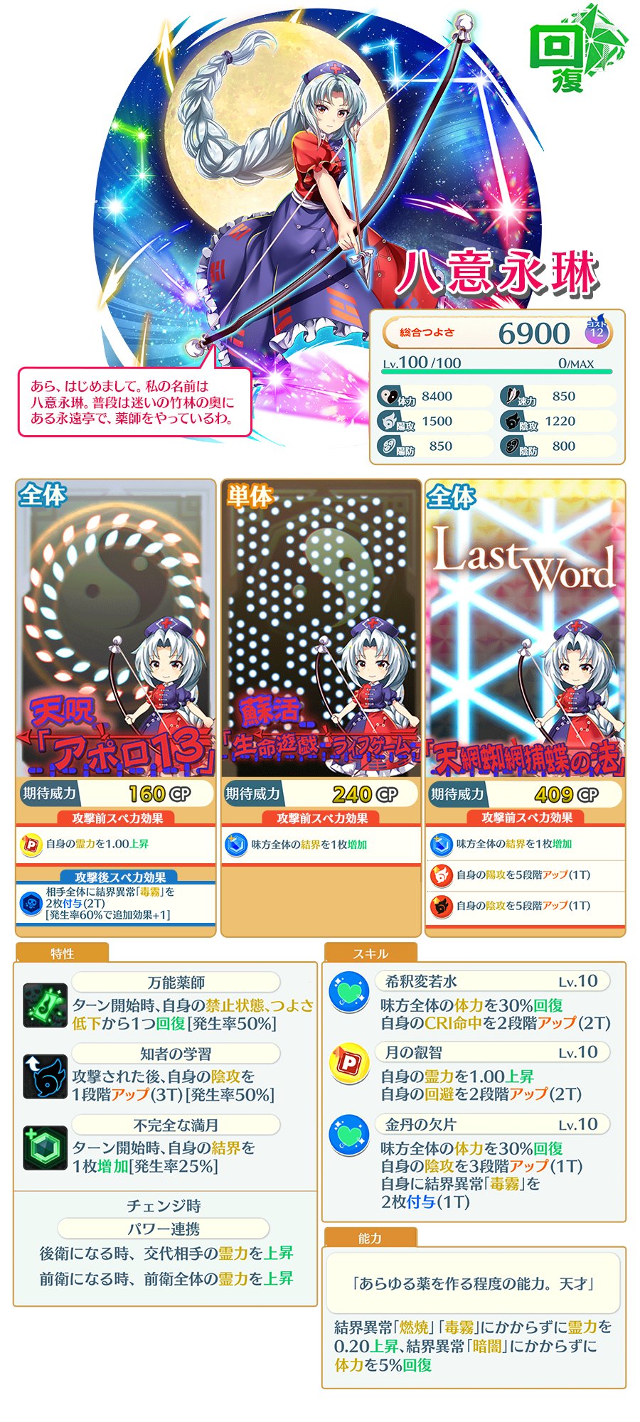 ありらん打鈴アリランの唄朝鮮美人絵はがき#戦中#満州