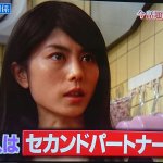 「援助交際」「パパ活」に続く女さんの言葉。「セカンドパートナー」