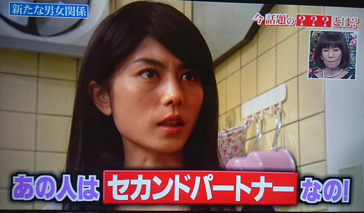 「援助交際」「パパ活」に続く女さんの言葉。「セカンドパートナー」