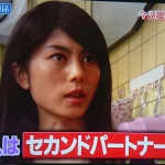 「援助交際」「パパ活」に続く女さんの言葉。「セカンドパートナー」