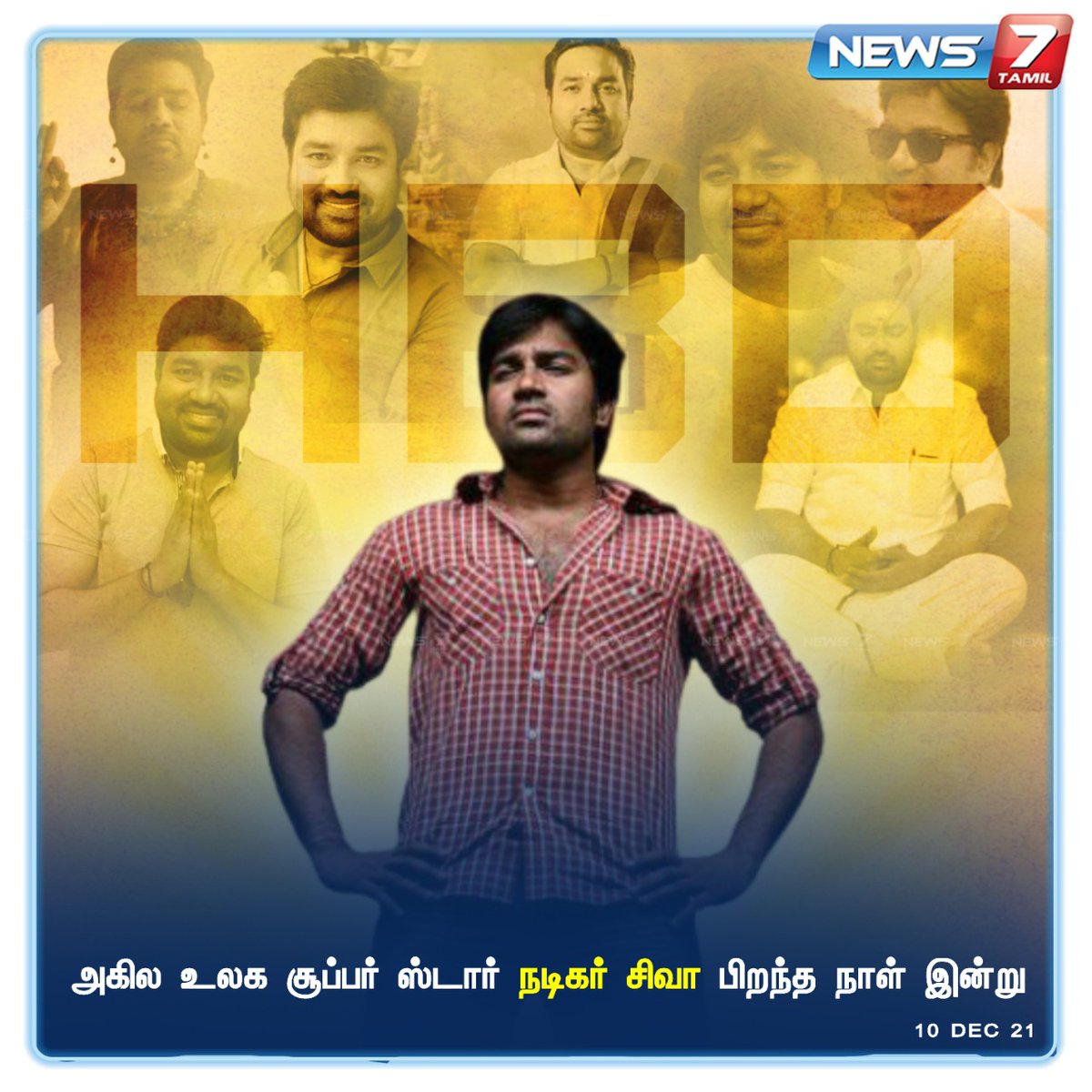 அகில உலக சூப்பர் ஸ்டார் நடிகர் சிவா பிறந்த நாள் இன்று

news7tamil.live | #Actorshiva | #MirchiShiva | #HBDShiva | #News7TamilUpdates