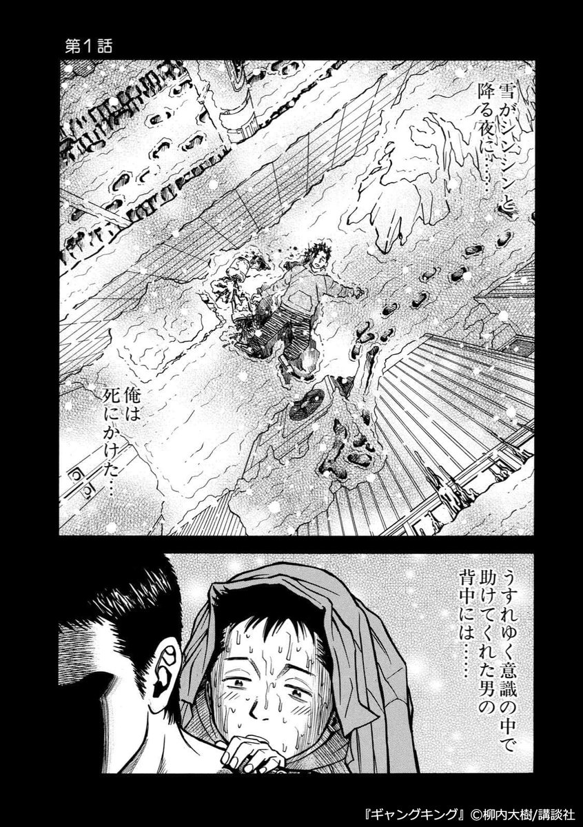 Twitter 上的 Lineマンガ 柳内大樹 先生の作品が 合計5 2 話無料 ギャングキング や セブン スター 実写映画公開で話題の 軍艦少年 など 人気作が無料話増量中 今すぐ読む T Co Tcfwtd8bzp Lineマンガ Daijuyanauchi