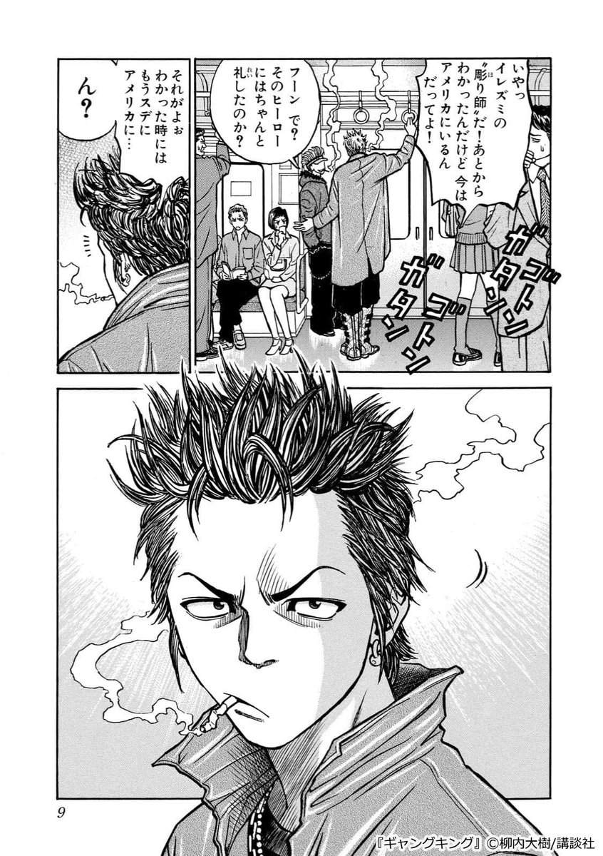 LINEマンガ on X: LINEマンガ on X: